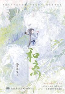 何以悲歌未语成哀