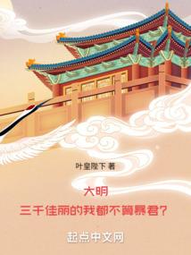 恶魔王妃太多情
