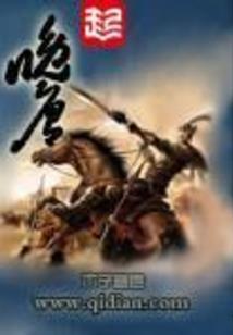 绾花洗血，一念仙魔