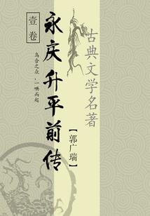 珍生记
