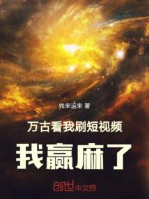 都市仙君传