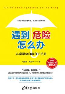 永恒之约