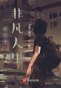 从超神学院开始的无敌