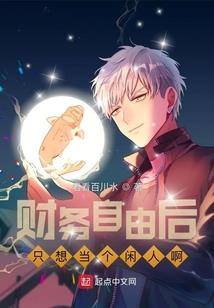 无心之魔