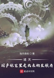 修仙从无限寿元开始