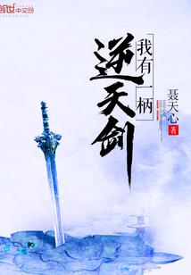 剑侠司马玉清