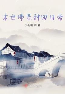 我家的大魔王