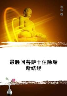 薄荷丛中流逝的爱