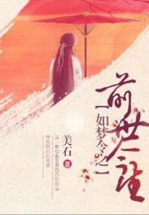 霈怜同归