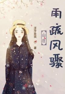 穿越之在异世界与你相守