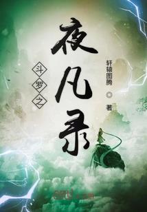我的极品邪魅殿下