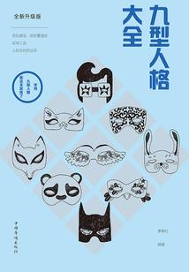 洗罪疯人院