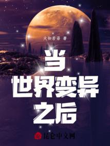 第八夜之殇