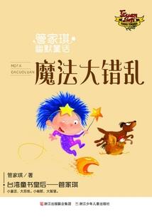 卧龙翻身驴打滚