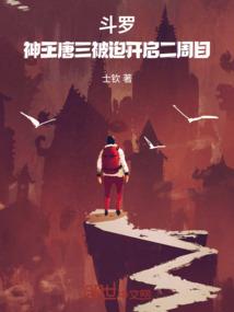叫你别碰我，你老碰我