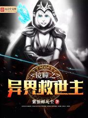 侠道魔心