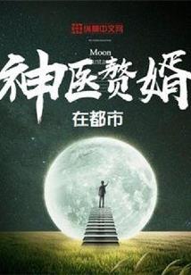 天灾末世：带着超市养全家