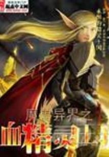 黎火燎原