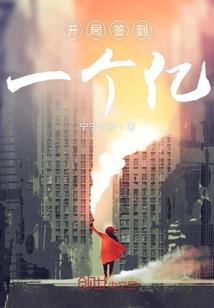有趣