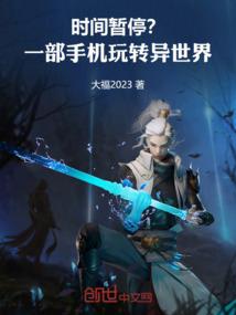 让休书飞之八个萝卜一个坑