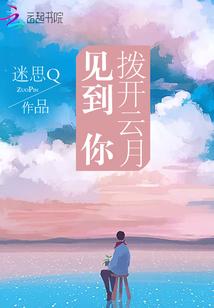 步步至巅峰