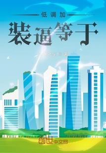 喜欢你是始料不及