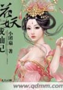 凤临九天之梦颜倾城