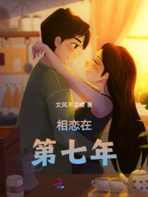 江南曲终时
