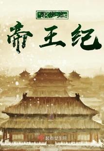 佐卿儿女江湖系列武林神话