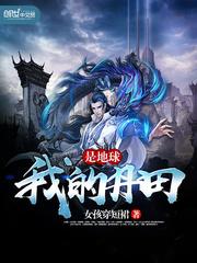 穿越游戏的生存指南