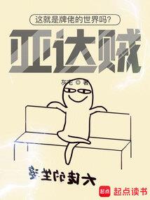 超神学院之神话