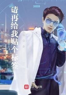 重生天才少女