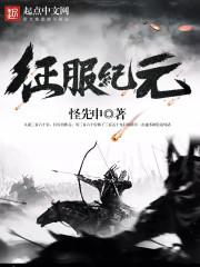 魔神世界之人族崛起
