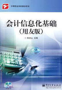 仙道之时间轮盘