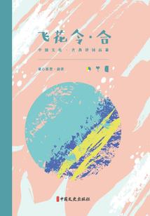 冰释蜕变