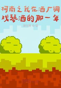 穿越洛克王国1草原危机