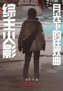 终焉之刃1