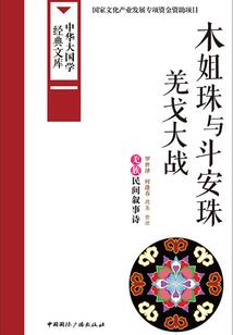 漫威之永恒之火