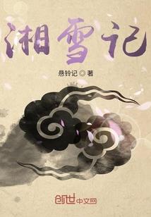 樱花传说的故事