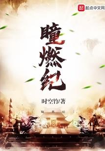 诱拐少主夫人