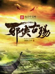 反人类觉醒