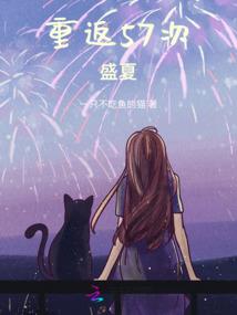 空想小镇