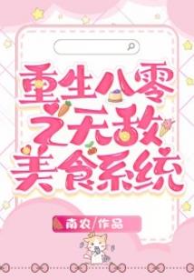 他持久的很