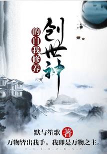 南王传奇