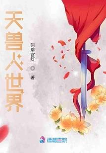 恶魔王爷恋上可爱妃