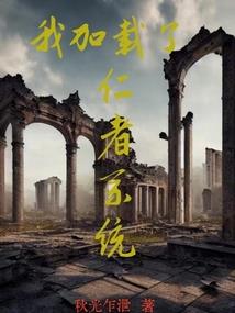 炮灰逆世：废柴七小姐