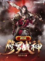 屌丝男和白富美