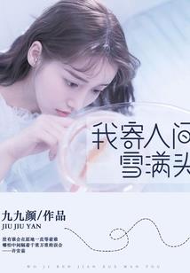 桃之夭夭其叶蓁蓁灼灼其华