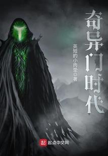 道门阴阳师