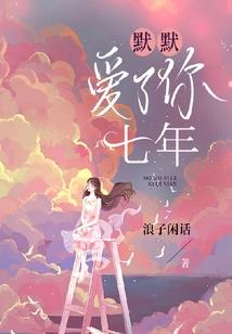 她错过后会遇见更优秀的